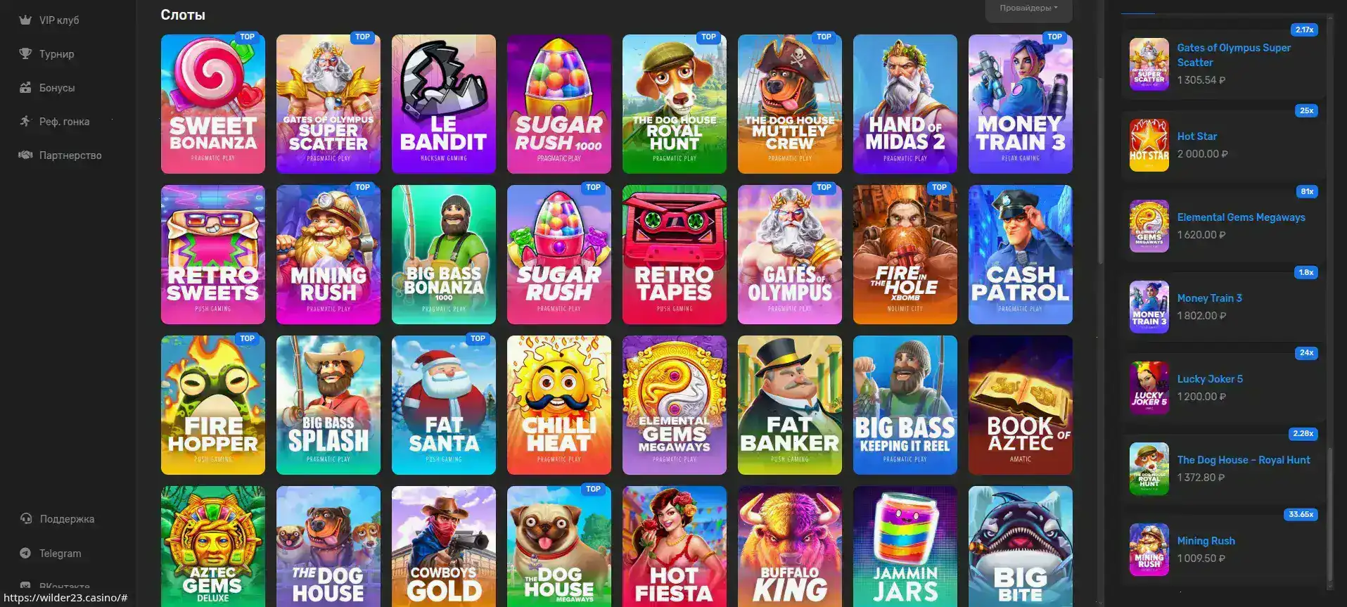 бонусы Trix Casino